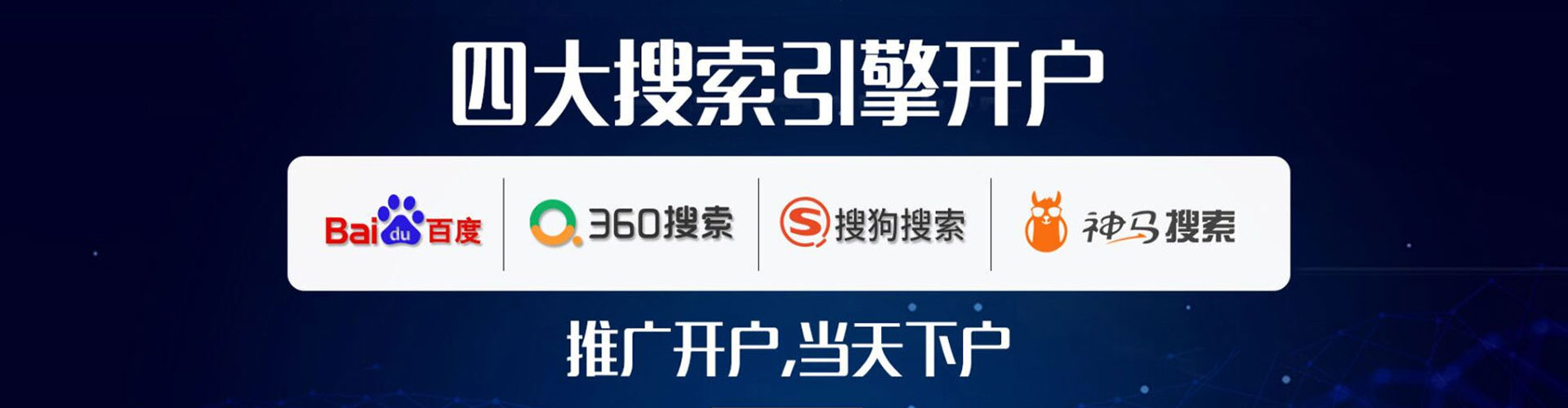 三沙信息流投放