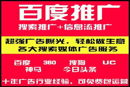 探索信息流广告代运营公司的服务与优势